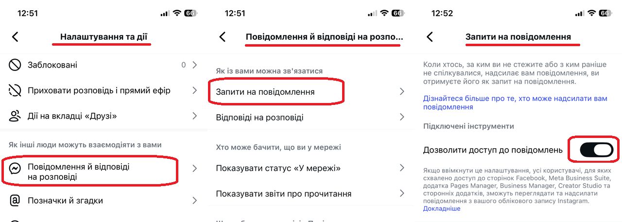 Увімкнення обміну повідомленнями в Instagram