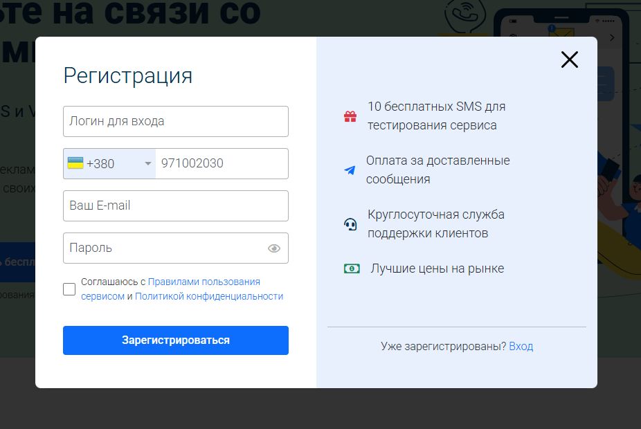Реєстрація TurboSMS