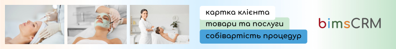 косметол.png