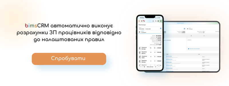 зарплатня.png