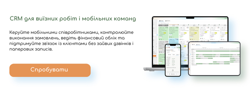 мобіл бригади.png