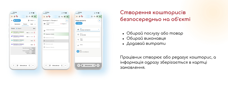 кошторис.png