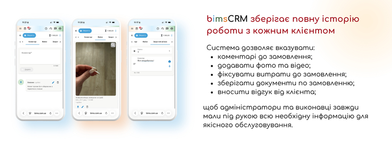 історія замовл.png