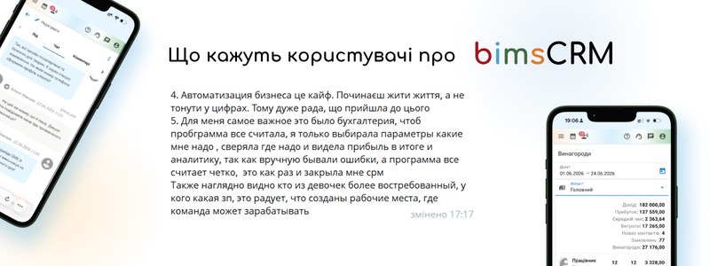 відгук.png