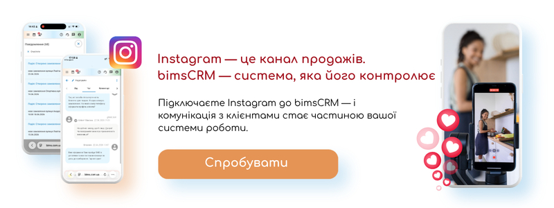 + Instagram вм.png