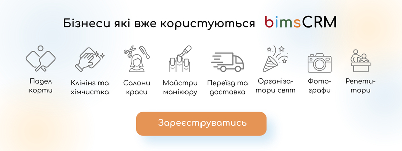 наші клієнти.png