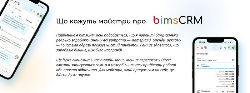 відгук манік.png