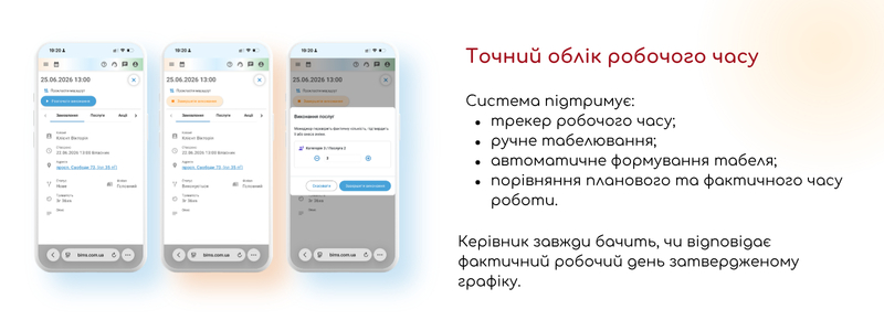 старт_стоп.png