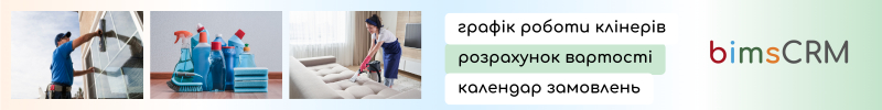 bimsCRM – база сучасного бізнесу.png